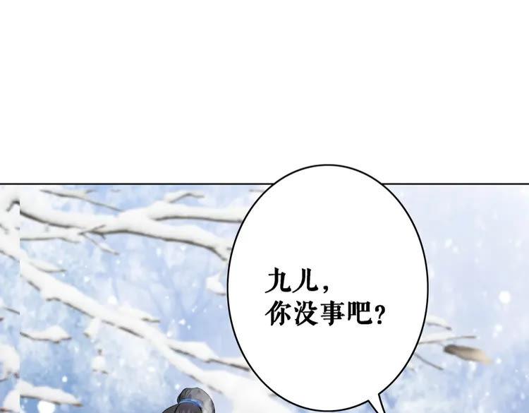 《极品废材小姐》漫画最新章节第82话 冰雪之境免费下拉式在线观看章节第【70】张图片