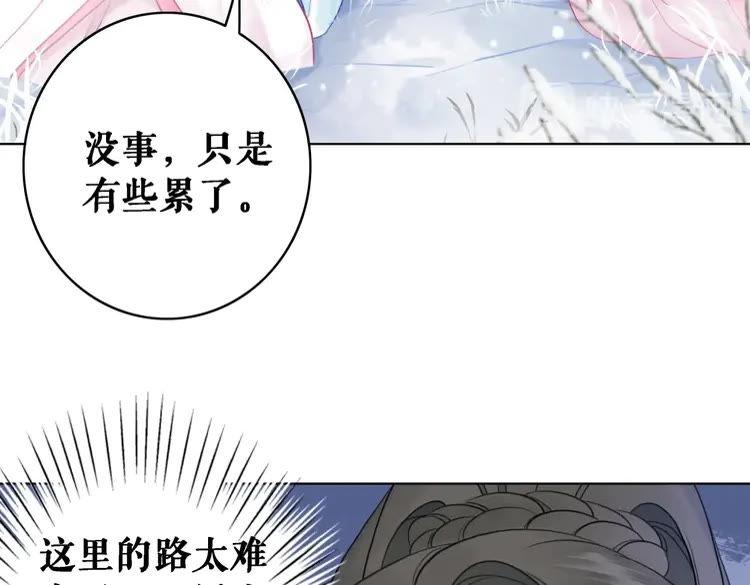 《极品废材小姐》漫画最新章节第82话 冰雪之境免费下拉式在线观看章节第【72】张图片