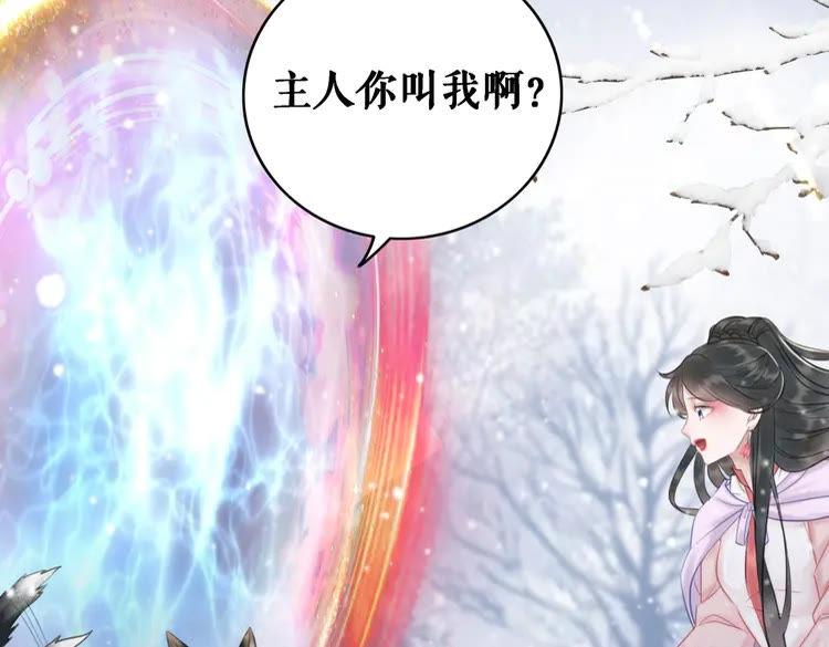 《极品废材小姐》漫画最新章节第82话 冰雪之境免费下拉式在线观看章节第【84】张图片