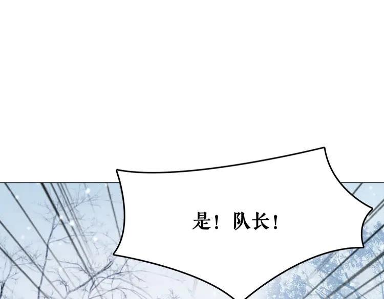 《极品废材小姐》漫画最新章节第82话 冰雪之境免费下拉式在线观看章节第【93】张图片