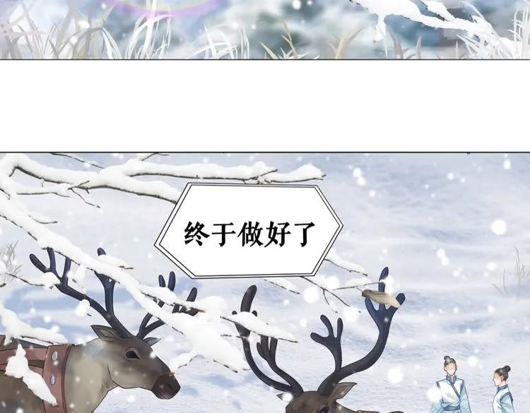 《极品废材小姐》漫画最新章节第82话 冰雪之境免费下拉式在线观看章节第【97】张图片