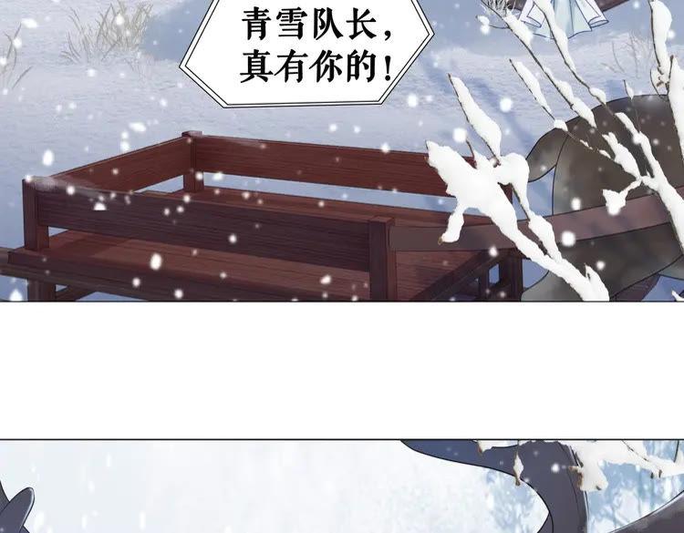 《极品废材小姐》漫画最新章节第82话 冰雪之境免费下拉式在线观看章节第【99】张图片