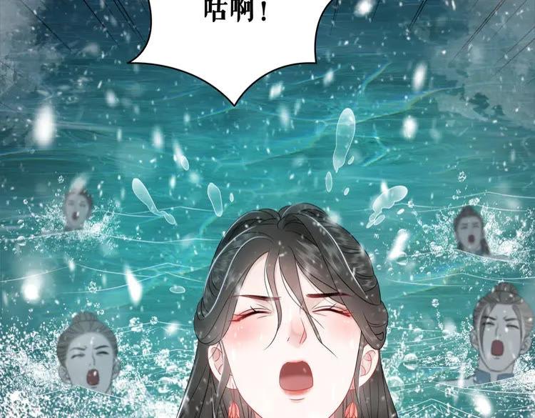 《极品废材小姐》漫画最新章节第83话 神秘咒语和危机免费下拉式在线观看章节第【102】张图片