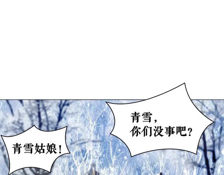 《极品废材小姐》漫画最新章节第83话 神秘咒语和危机免费下拉式在线观看章节第【104】张图片