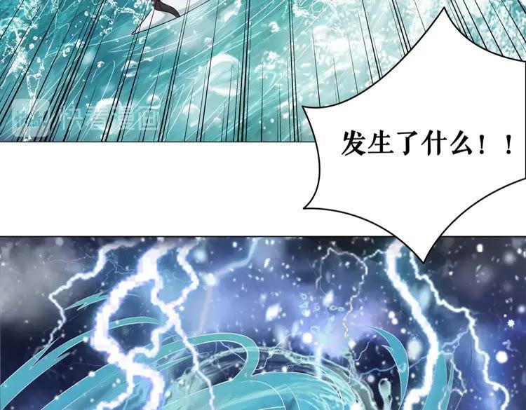 《极品废材小姐》漫画最新章节第83话 神秘咒语和危机免费下拉式在线观看章节第【113】张图片