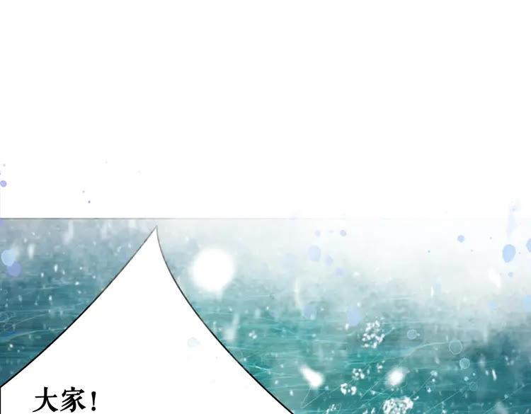 《极品废材小姐》漫画最新章节第83话 神秘咒语和危机免费下拉式在线观看章节第【118】张图片