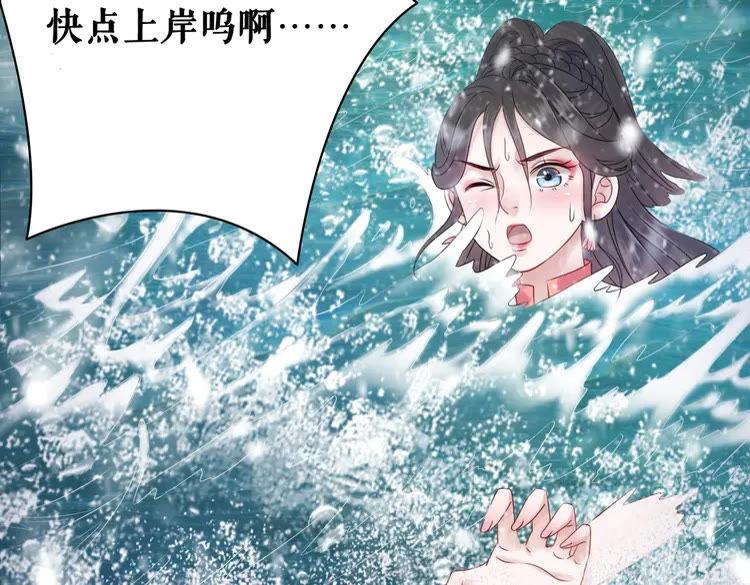 《极品废材小姐》漫画最新章节第83话 神秘咒语和危机免费下拉式在线观看章节第【119】张图片