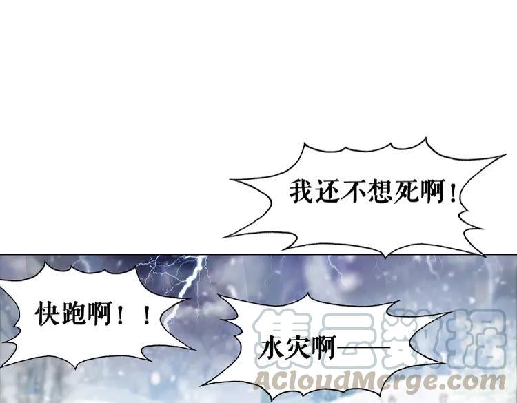 《极品废材小姐》漫画最新章节第83话 神秘咒语和危机免费下拉式在线观看章节第【131】张图片