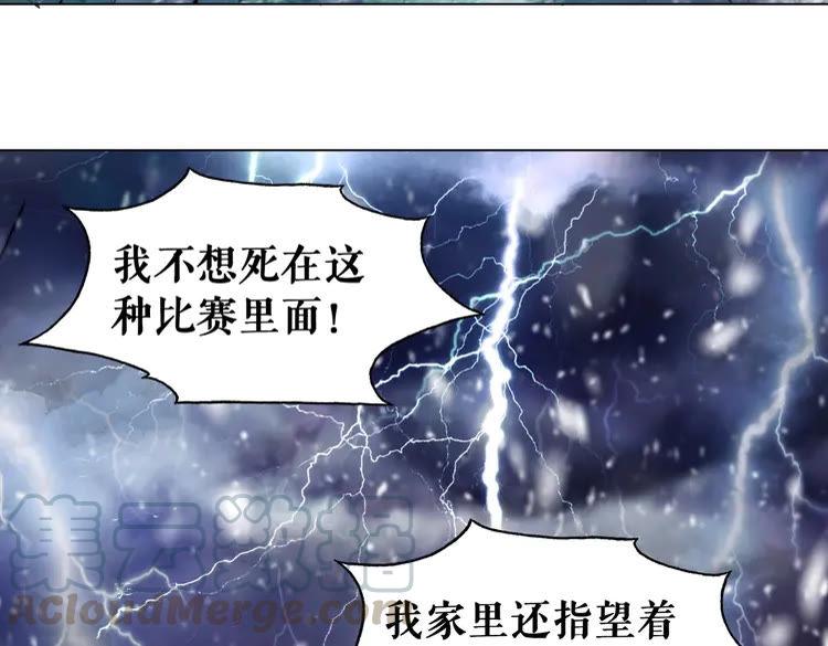 《极品废材小姐》漫画最新章节第83话 神秘咒语和危机免费下拉式在线观看章节第【136】张图片