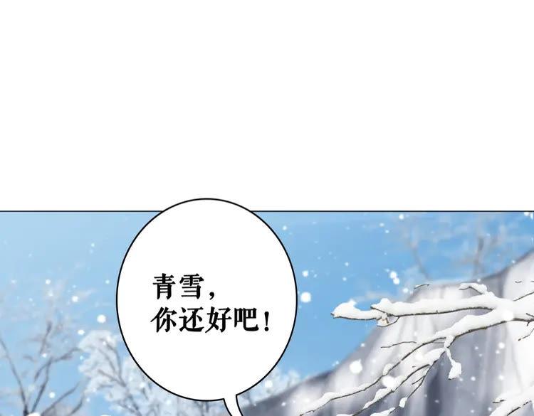 《极品废材小姐》漫画最新章节第83话 神秘咒语和危机免费下拉式在线观看章节第【15】张图片