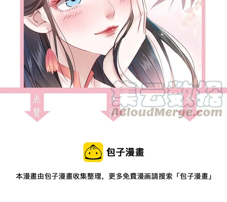 《极品废材小姐》漫画最新章节第83话 神秘咒语和危机免费下拉式在线观看章节第【151】张图片