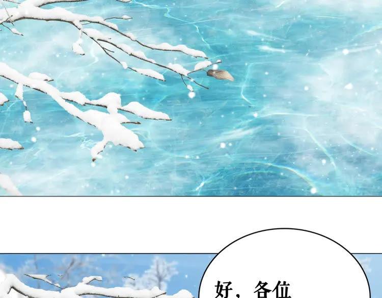 《极品废材小姐》漫画最新章节第83话 神秘咒语和危机免费下拉式在线观看章节第【22】张图片