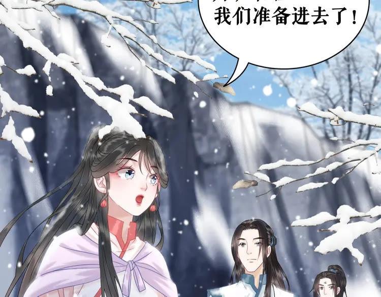 《极品废材小姐》漫画最新章节第83话 神秘咒语和危机免费下拉式在线观看章节第【23】张图片