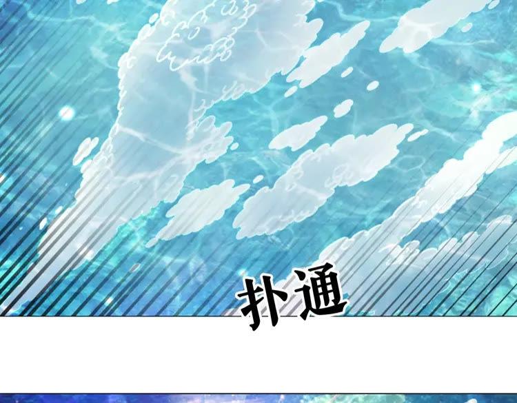 《极品废材小姐》漫画最新章节第83话 神秘咒语和危机免费下拉式在线观看章节第【33】张图片