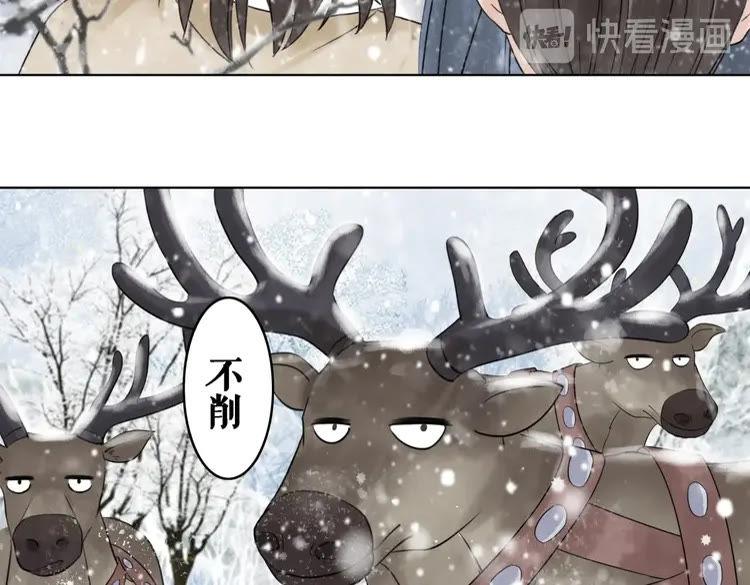 《极品废材小姐》漫画最新章节第83话 神秘咒语和危机免费下拉式在线观看章节第【50】张图片