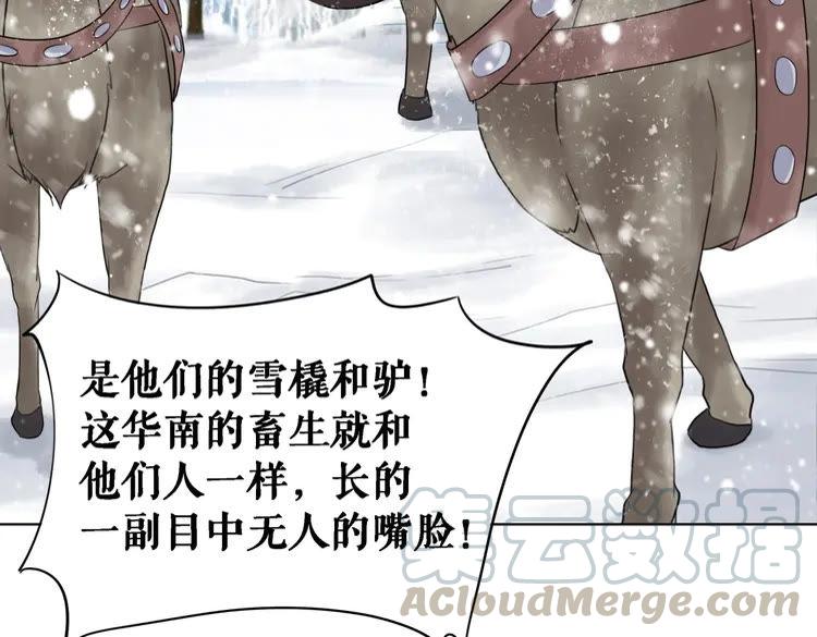 《极品废材小姐》漫画最新章节第83话 神秘咒语和危机免费下拉式在线观看章节第【51】张图片