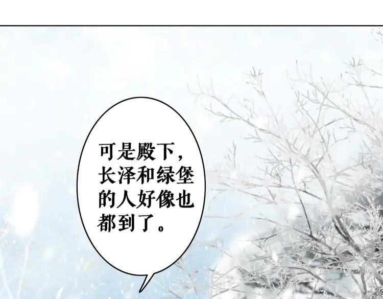 《极品废材小姐》漫画最新章节第83话 神秘咒语和危机免费下拉式在线观看章节第【54】张图片