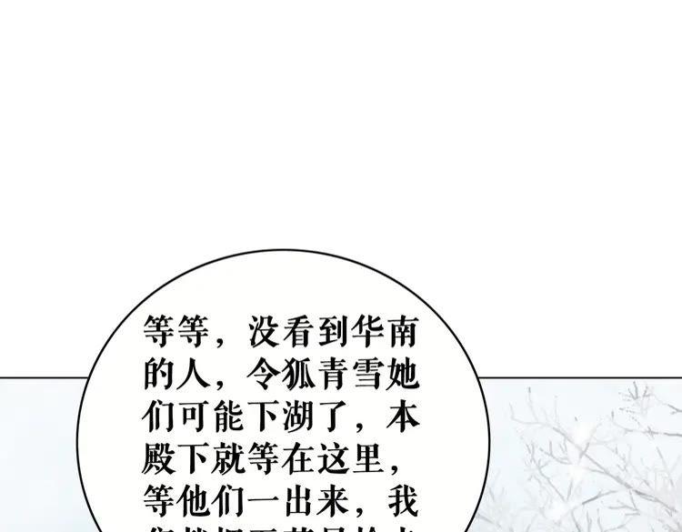 《极品废材小姐》漫画最新章节第83话 神秘咒语和危机免费下拉式在线观看章节第【59】张图片