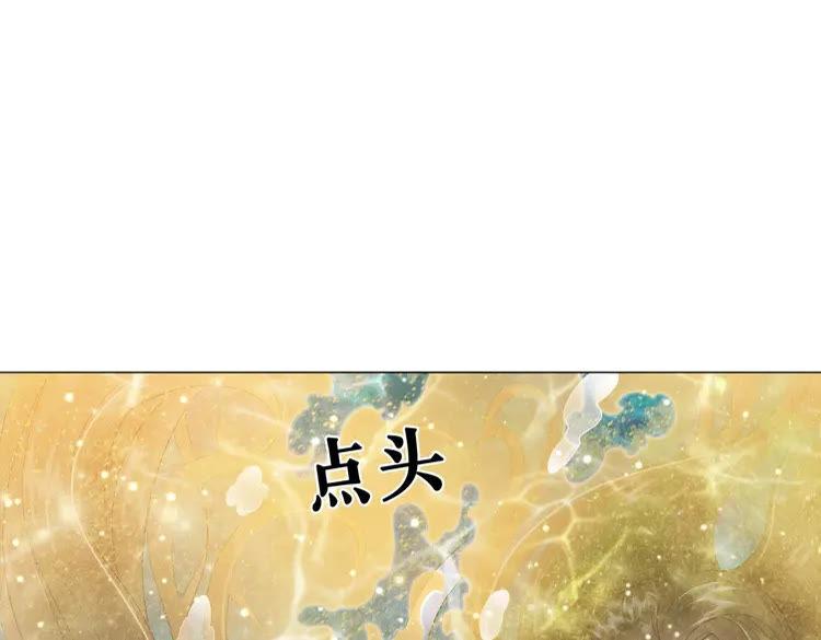 《极品废材小姐》漫画最新章节第83话 神秘咒语和危机免费下拉式在线观看章节第【94】张图片