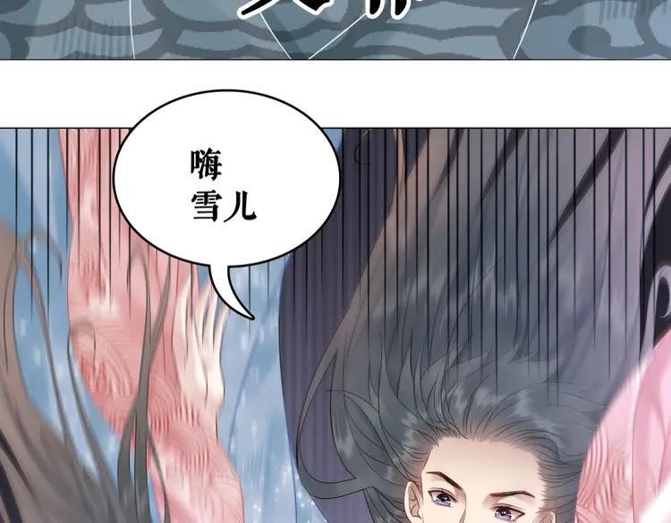 《极品废材小姐》漫画最新章节第84话 欧夜辰的消散？免费下拉式在线观看章节第【109】张图片