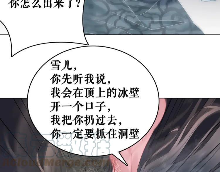 《极品废材小姐》漫画最新章节第84话 欧夜辰的消散？免费下拉式在线观看章节第【111】张图片