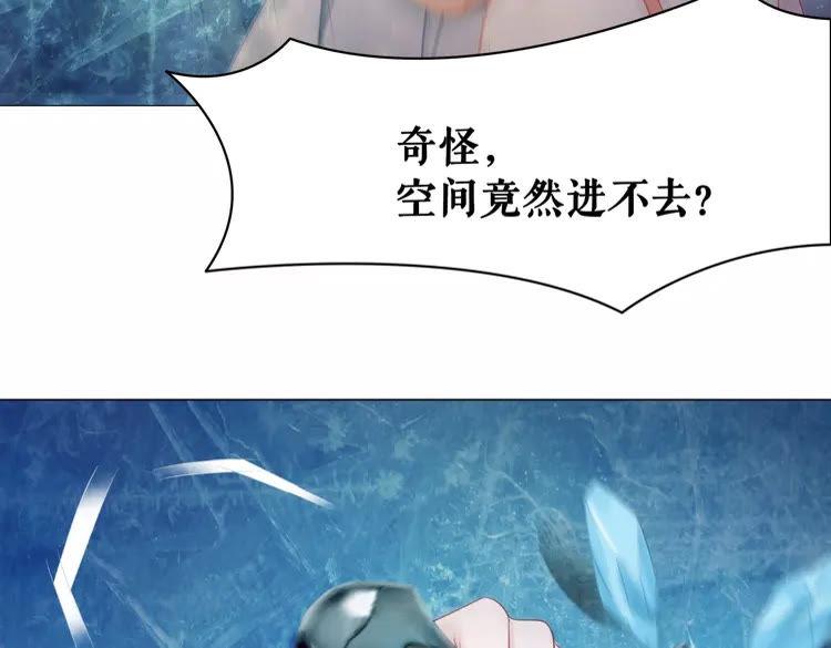 《极品废材小姐》漫画最新章节第84话 欧夜辰的消散？免费下拉式在线观看章节第【88】张图片