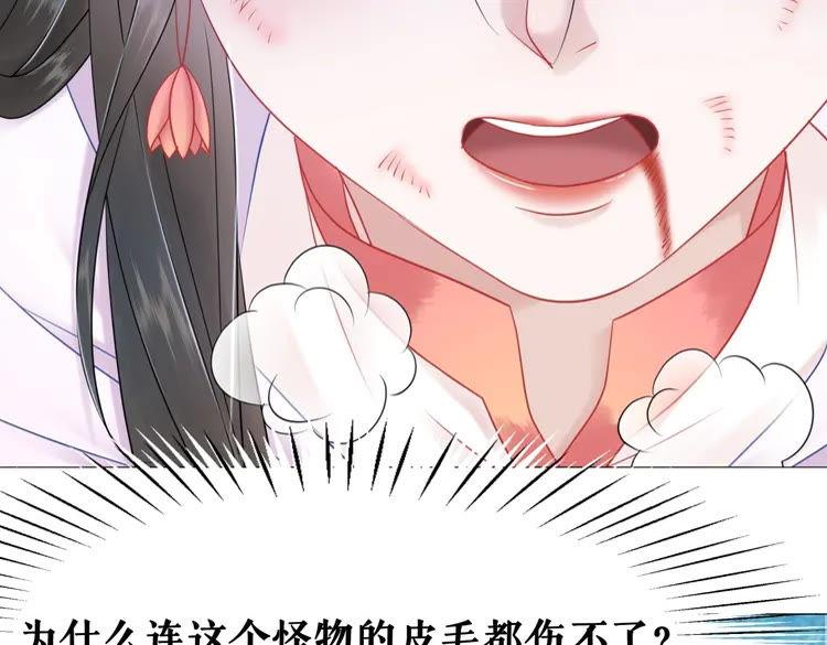 《极品废材小姐》漫画最新章节第85话 我一定会找你回来免费下拉式在线观看章节第【100】张图片