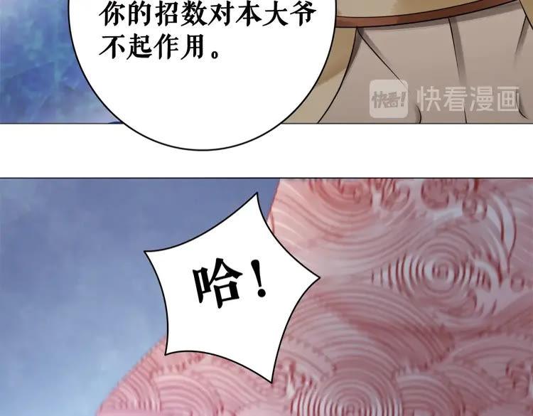 《极品废材小姐》漫画最新章节第85话 我一定会找你回来免费下拉式在线观看章节第【103】张图片