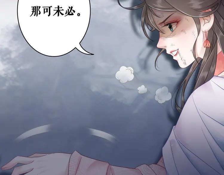 《极品废材小姐》漫画最新章节第85话 我一定会找你回来免费下拉式在线观看章节第【114】张图片