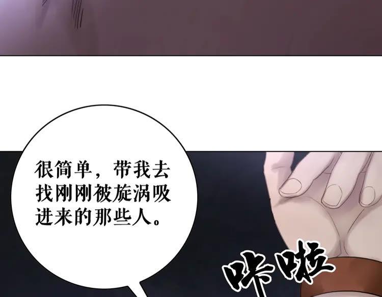 《极品废材小姐》漫画最新章节第85话 我一定会找你回来免费下拉式在线观看章节第【139】张图片