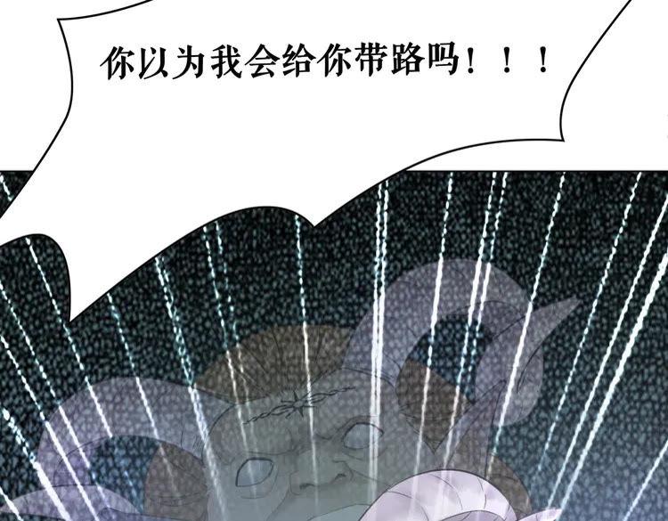 《极品废材小姐》漫画最新章节第85话 我一定会找你回来免费下拉式在线观看章节第【148】张图片