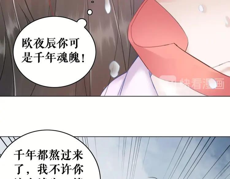 《极品废材小姐》漫画最新章节第85话 我一定会找你回来免费下拉式在线观看章节第【23】张图片