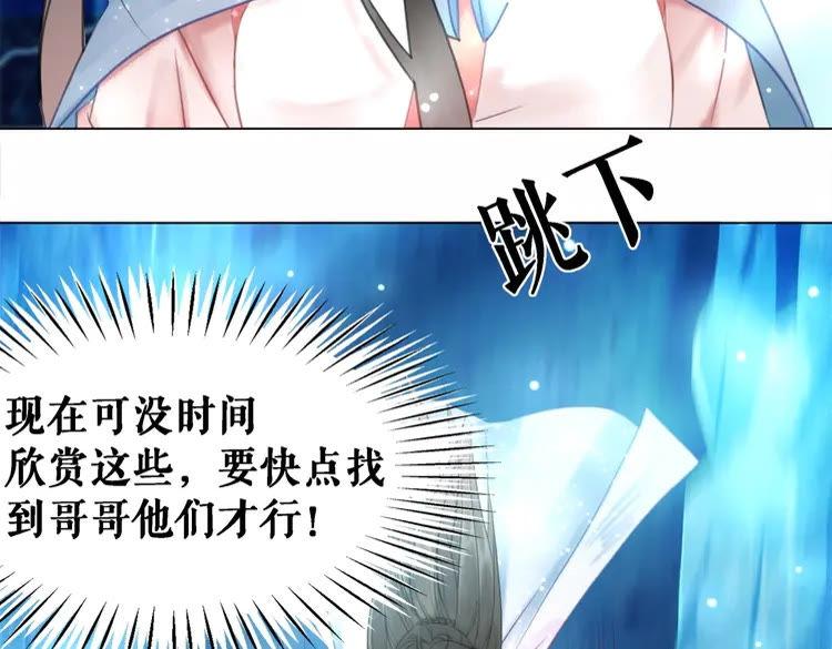 《极品废材小姐》漫画最新章节第85话 我一定会找你回来免费下拉式在线观看章节第【42】张图片