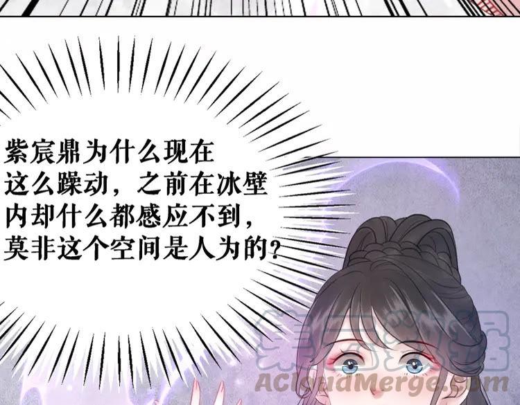 《极品废材小姐》漫画最新章节第85话 我一定会找你回来免费下拉式在线观看章节第【46】张图片