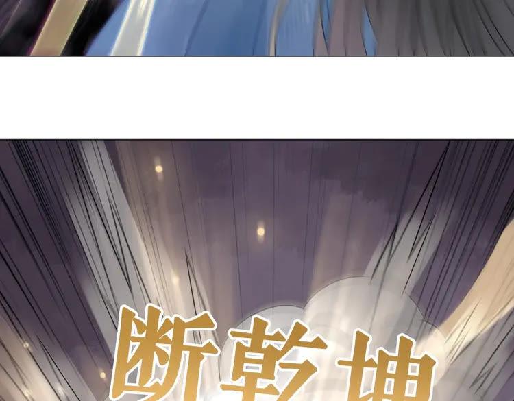 《极品废材小姐》漫画最新章节第85话 我一定会找你回来免费下拉式在线观看章节第【79】张图片