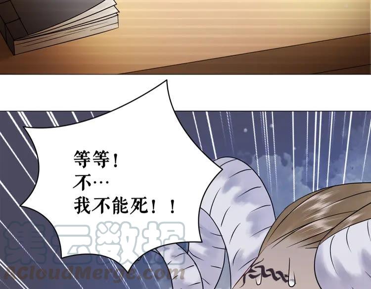 《极品废材小姐》漫画最新章节第86话 原来你就是非离！免费下拉式在线观看章节第【101】张图片