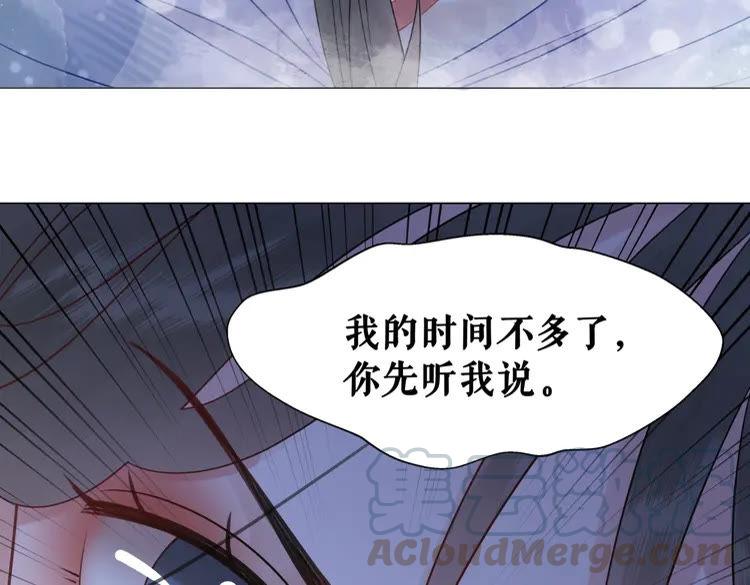 《极品废材小姐》漫画最新章节第86话 原来你就是非离！免费下拉式在线观看章节第【106】张图片