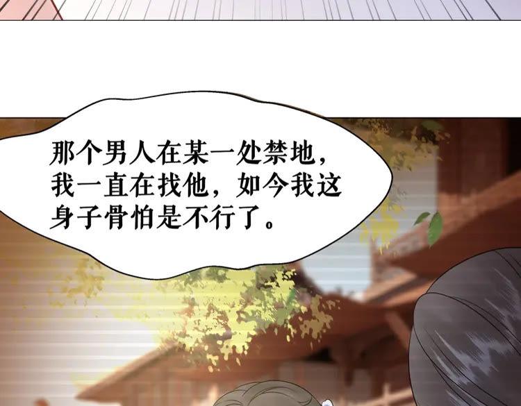 《极品废材小姐》漫画最新章节第86话 原来你就是非离！免费下拉式在线观看章节第【108】张图片