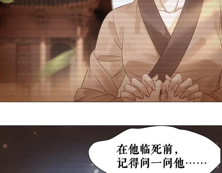 《极品废材小姐》漫画最新章节第86话 原来你就是非离！免费下拉式在线观看章节第【112】张图片