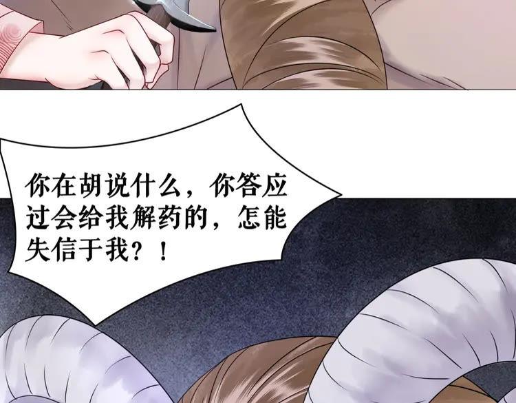 《极品废材小姐》漫画最新章节第86话 原来你就是非离！免费下拉式在线观看章节第【117】张图片