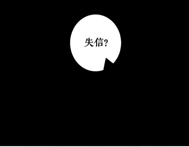 《极品废材小姐》漫画最新章节第86话 原来你就是非离！免费下拉式在线观看章节第【120】张图片