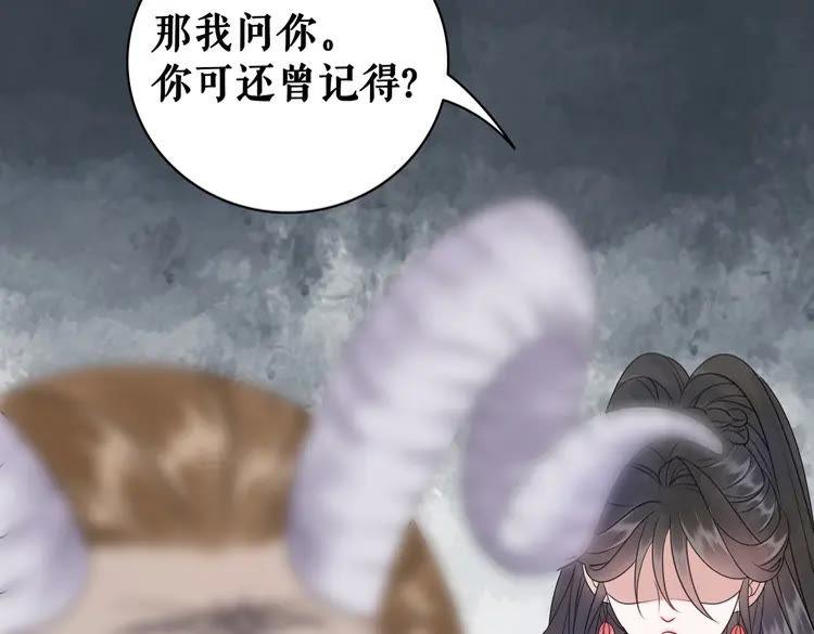 《极品废材小姐》漫画最新章节第86话 原来你就是非离！免费下拉式在线观看章节第【123】张图片