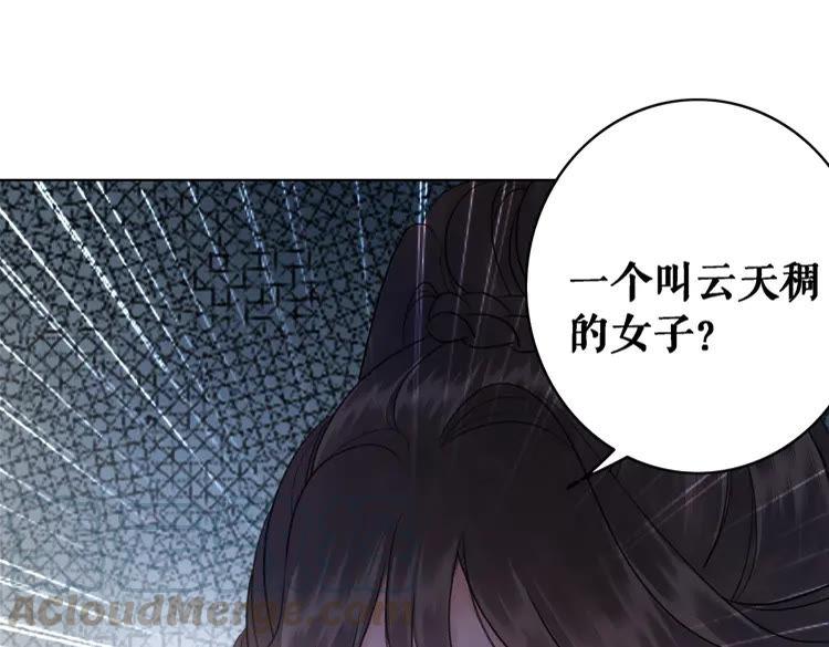 《极品废材小姐》漫画最新章节第86话 原来你就是非离！免费下拉式在线观看章节第【126】张图片