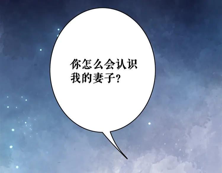 《极品废材小姐》漫画最新章节第86话 原来你就是非离！免费下拉式在线观看章节第【130】张图片