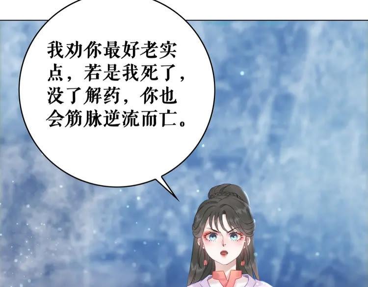 《极品废材小姐》漫画最新章节第86话 原来你就是非离！免费下拉式在线观看章节第【17】张图片