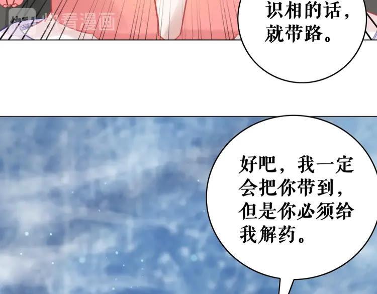 《极品废材小姐》漫画最新章节第86话 原来你就是非离！免费下拉式在线观看章节第【23】张图片