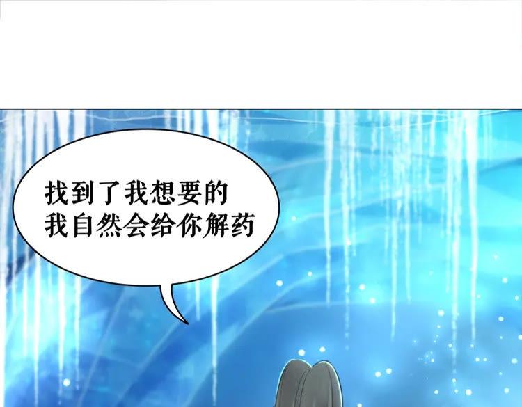 《极品废材小姐》漫画最新章节第86话 原来你就是非离！免费下拉式在线观看章节第【27】张图片