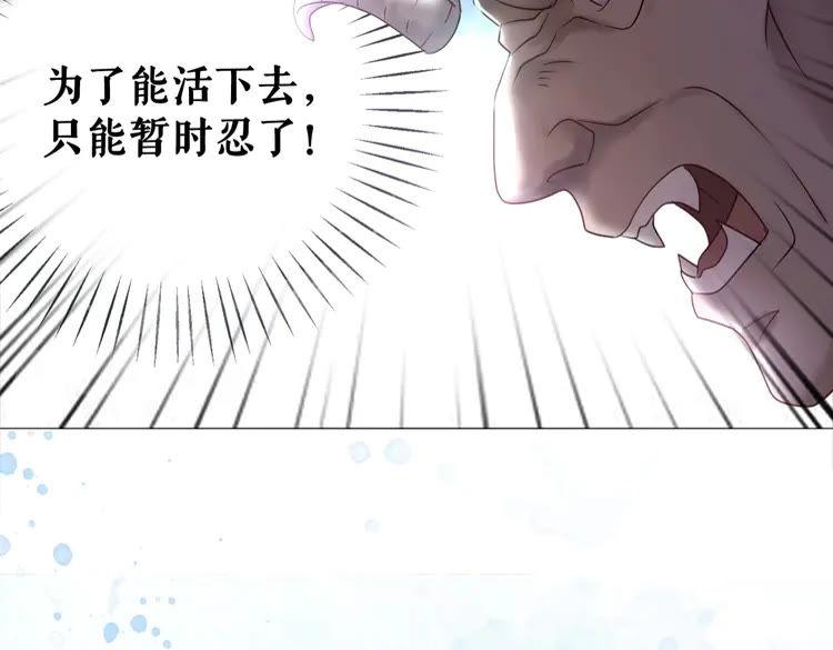 《极品废材小姐》漫画最新章节第86话 原来你就是非离！免费下拉式在线观看章节第【32】张图片