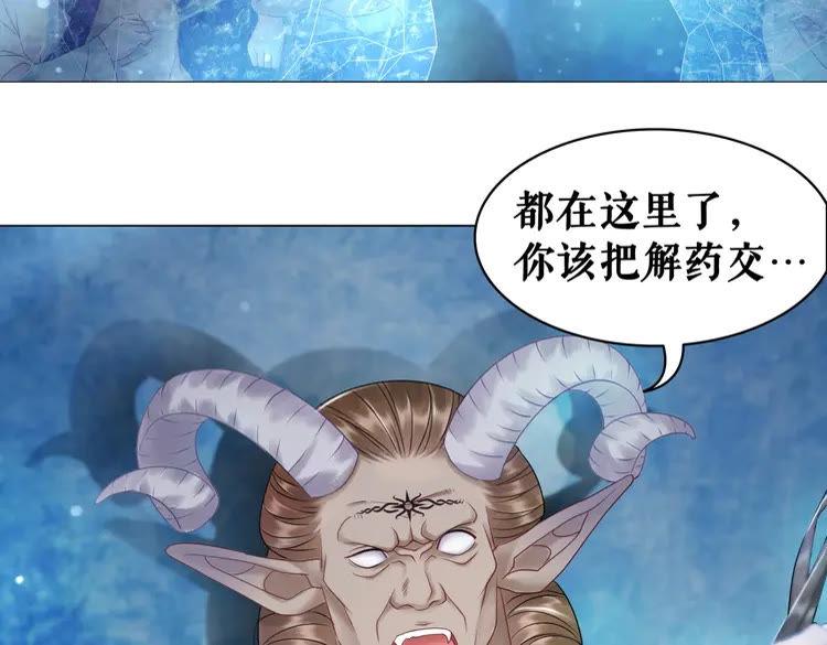 《极品废材小姐》漫画最新章节第86话 原来你就是非离！免费下拉式在线观看章节第【40】张图片