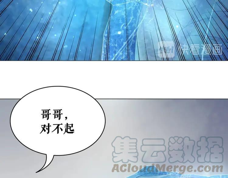 《极品废材小姐》漫画最新章节第86话 原来你就是非离！免费下拉式在线观看章节第【46】张图片